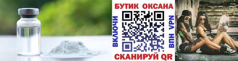 Бутират оксибутират  купить   Кущёвская 