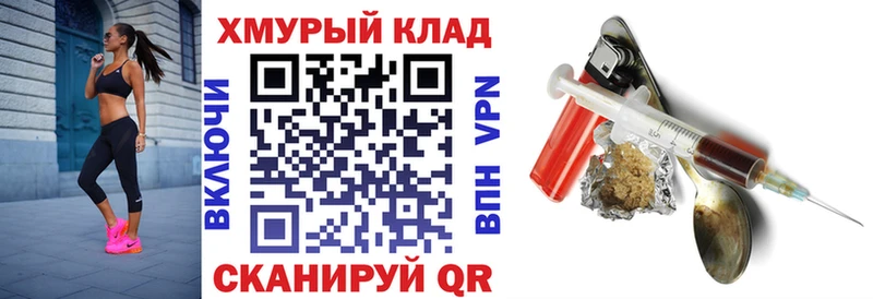 как найти закладки  Кущёвская  ГЕРОИН хмурый 