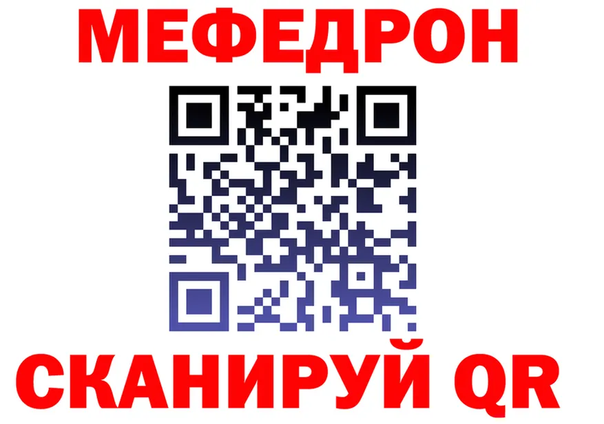 МЕФ 4 MMC сайт darknet kraken Кущёвская