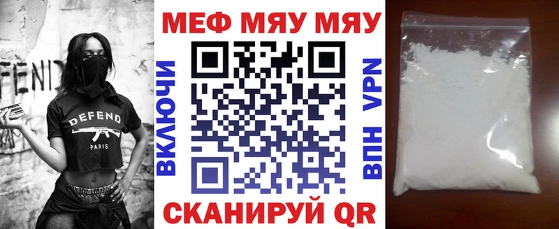 кракен ONION  Кущёвская  МЯУ-МЯУ VHQ 